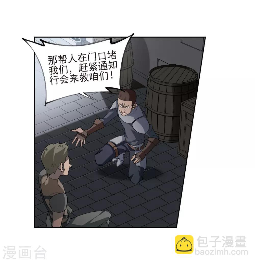 第189话 法师堵门14