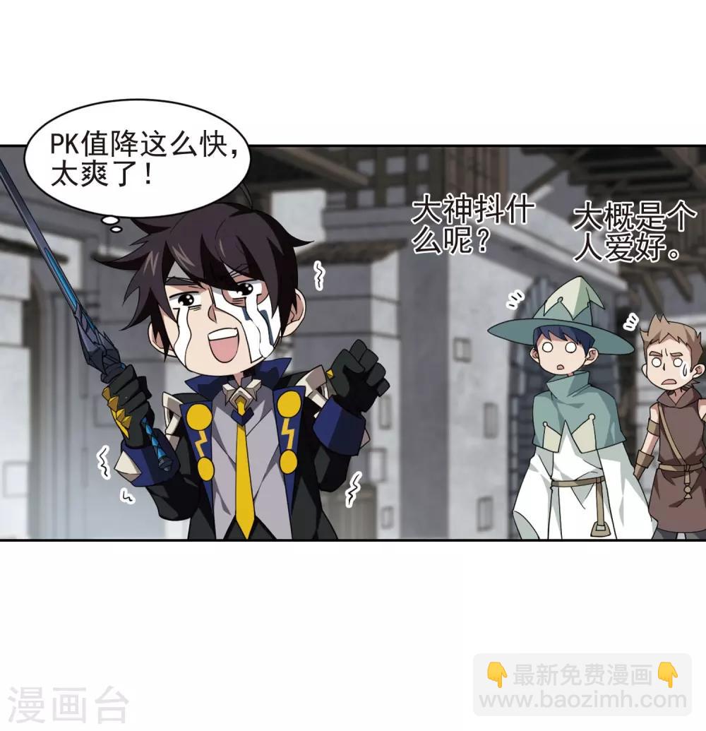 第189话 法师堵门144