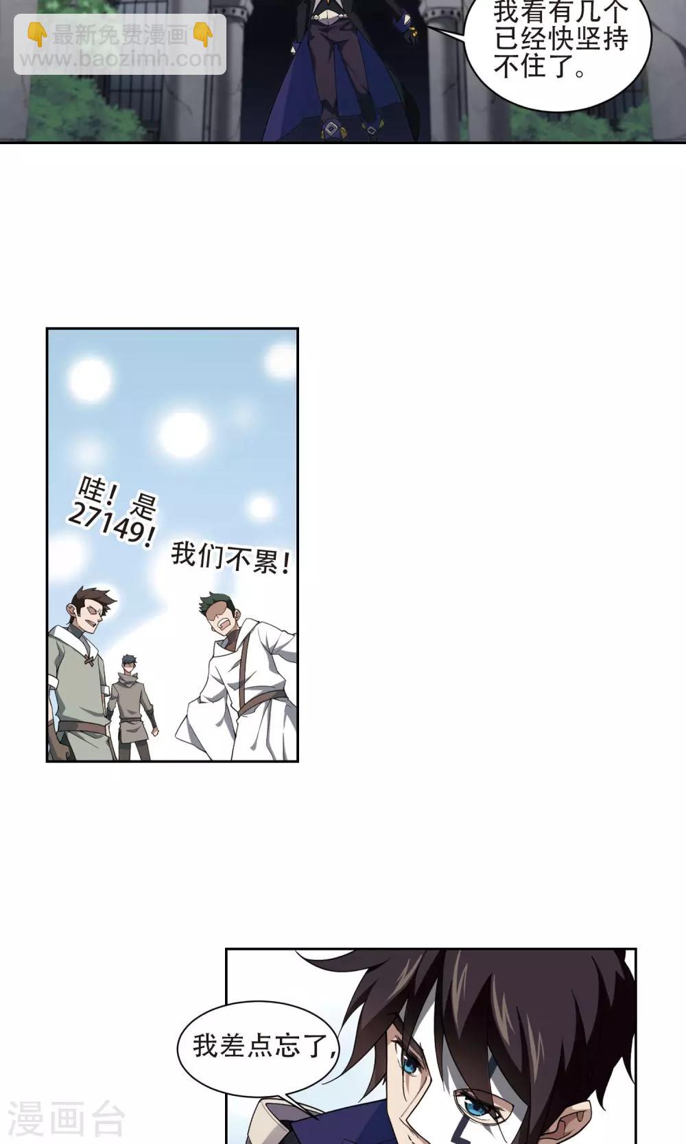第190话 法师堵门215