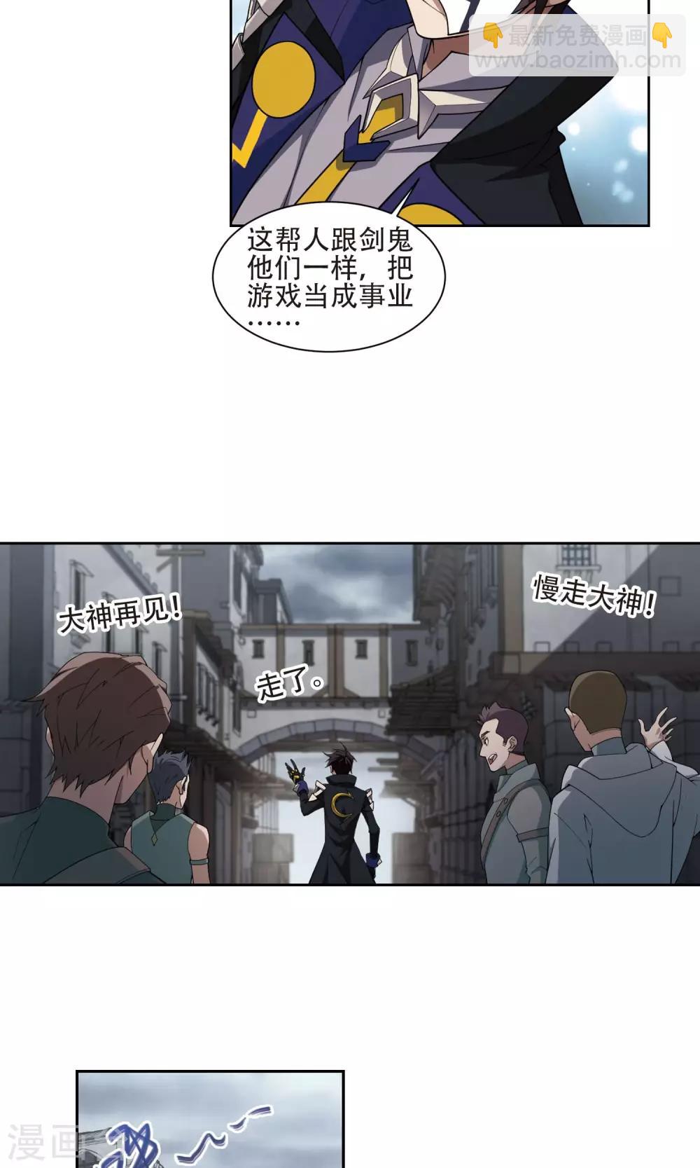 第190话 法师堵门216