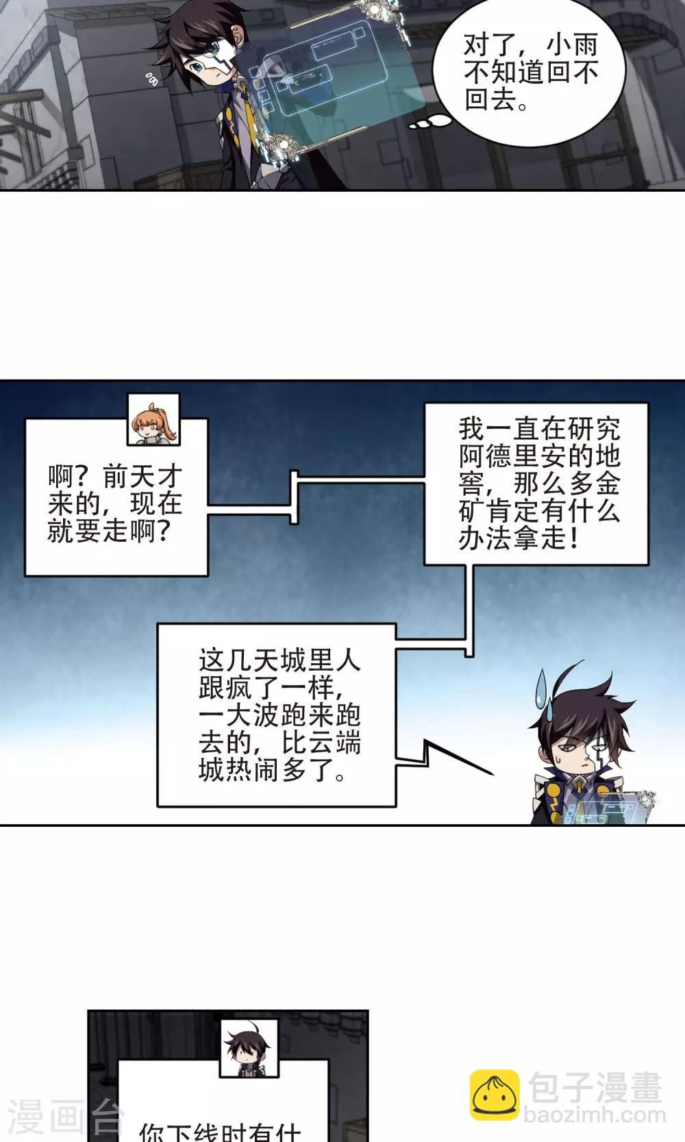 第190话 法师堵门218