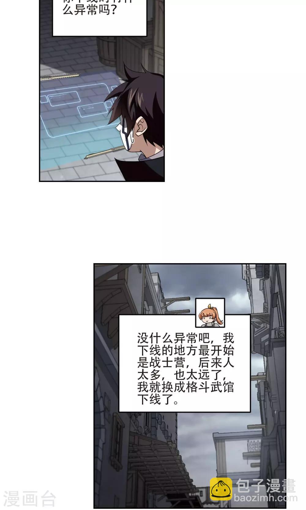第190话 法师堵门219