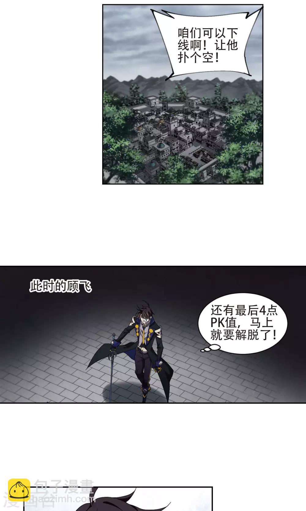 第190话 法师堵门22