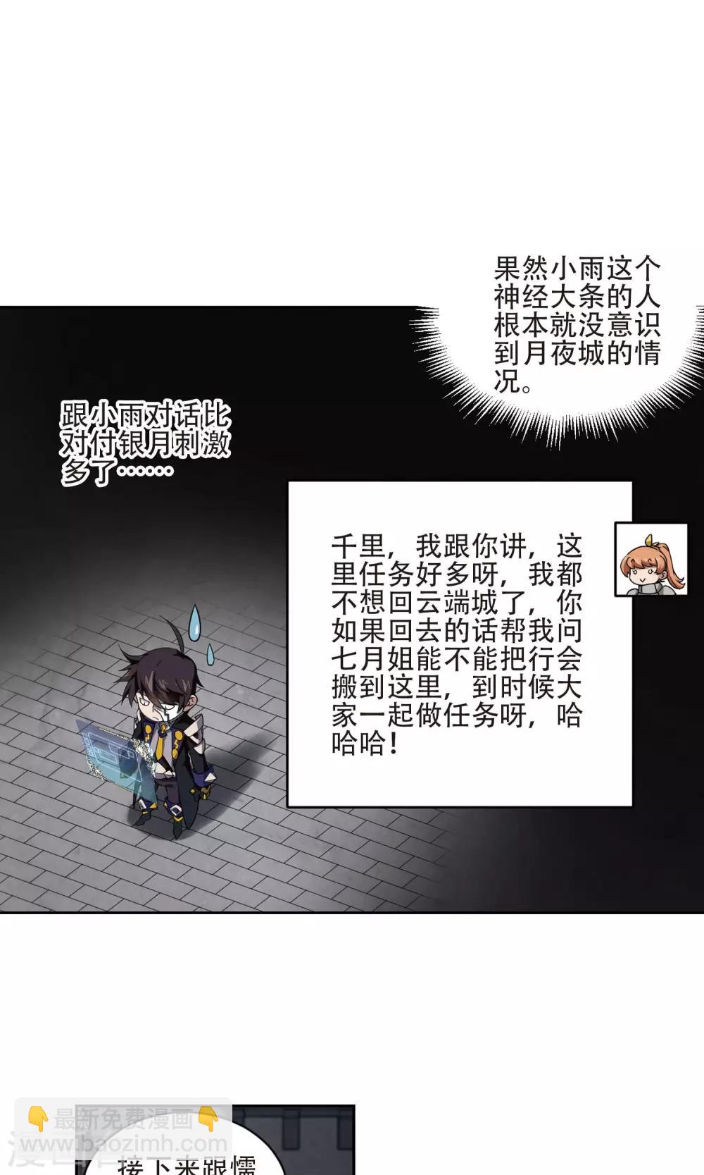 第190话 法师堵门220