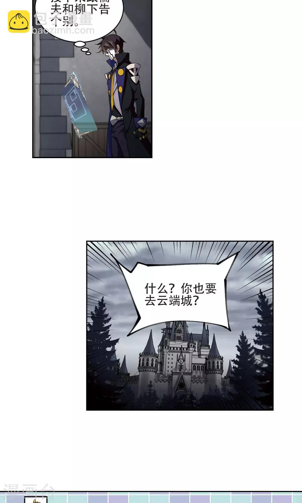第190话 法师堵门221