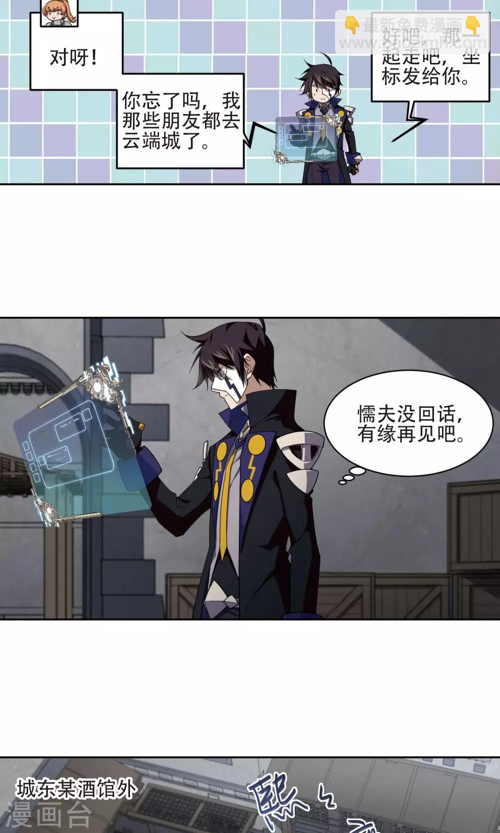 第190话 法师堵门222