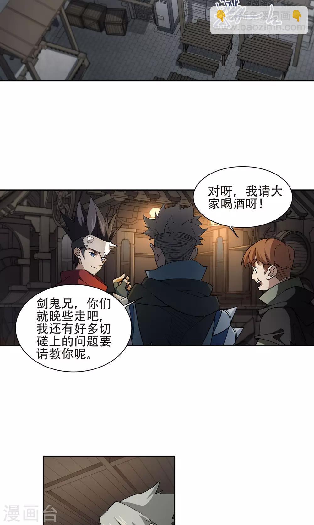 第190话 法师堵门223