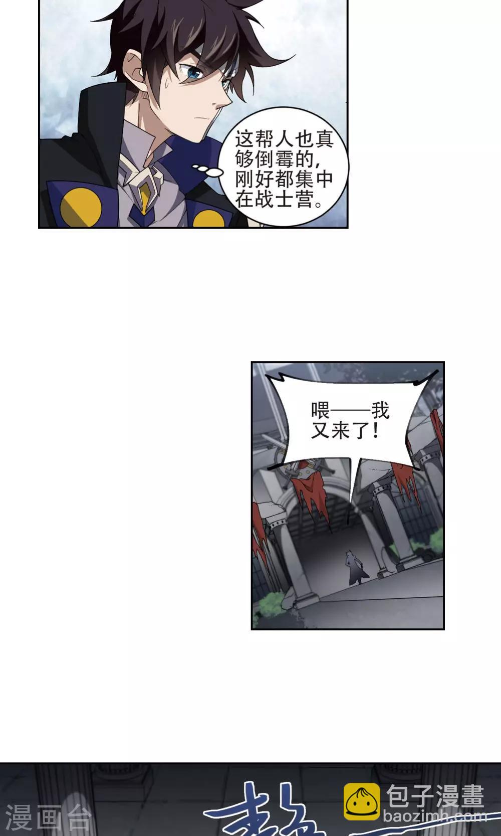 第190话 法师堵门23