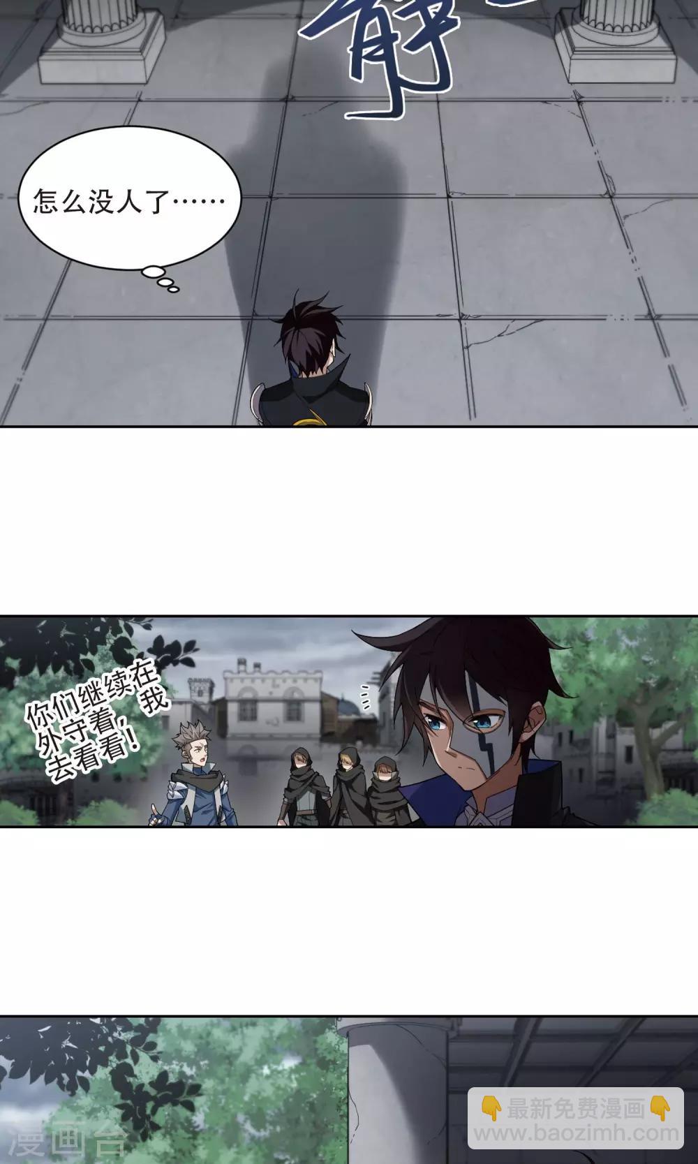 第190话 法师堵门24