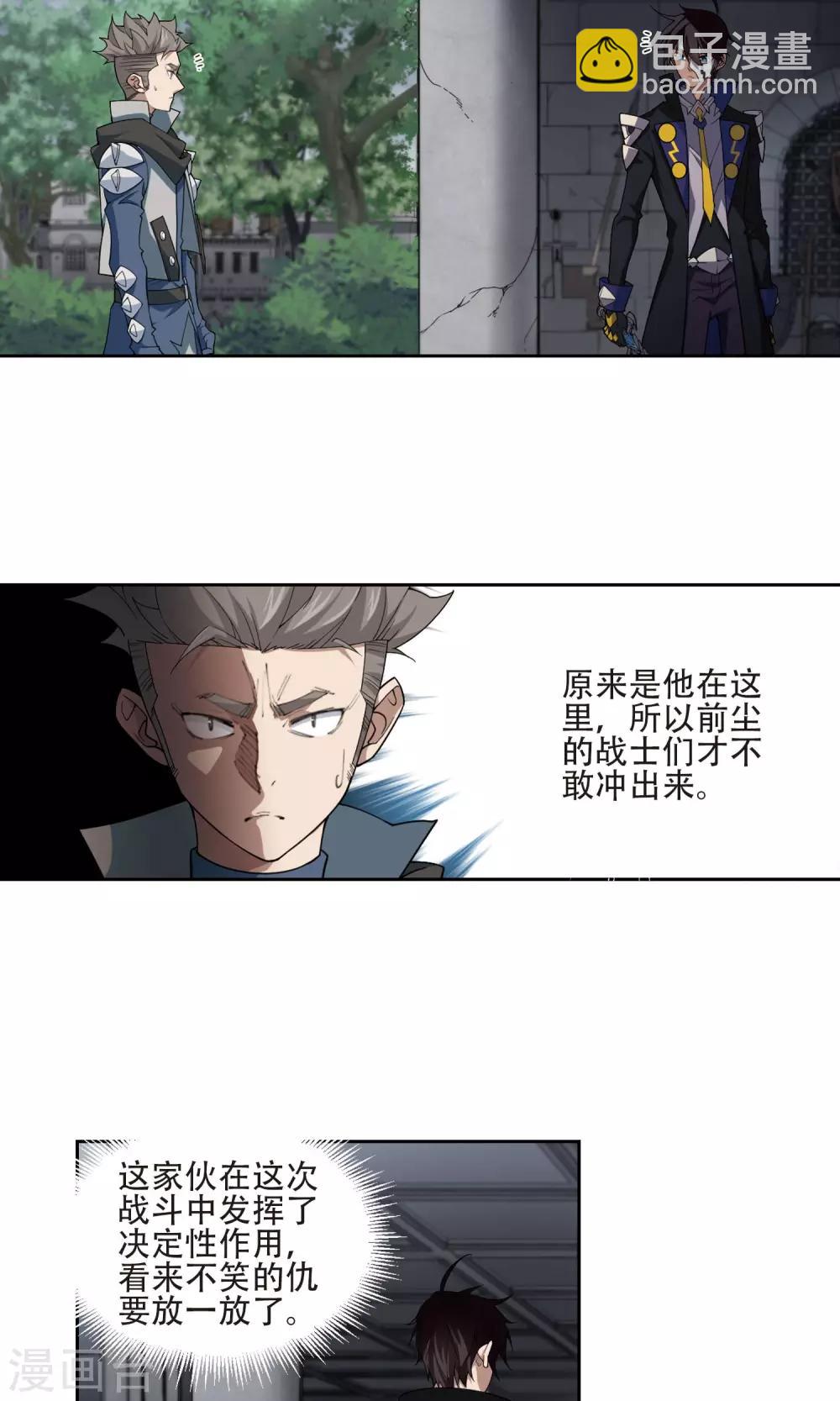 第190话 法师堵门25