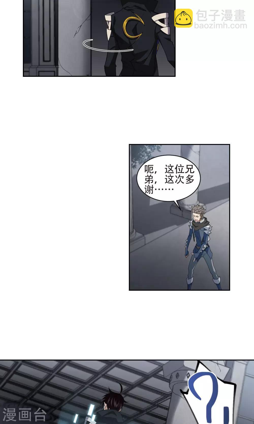 第190话 法师堵门26