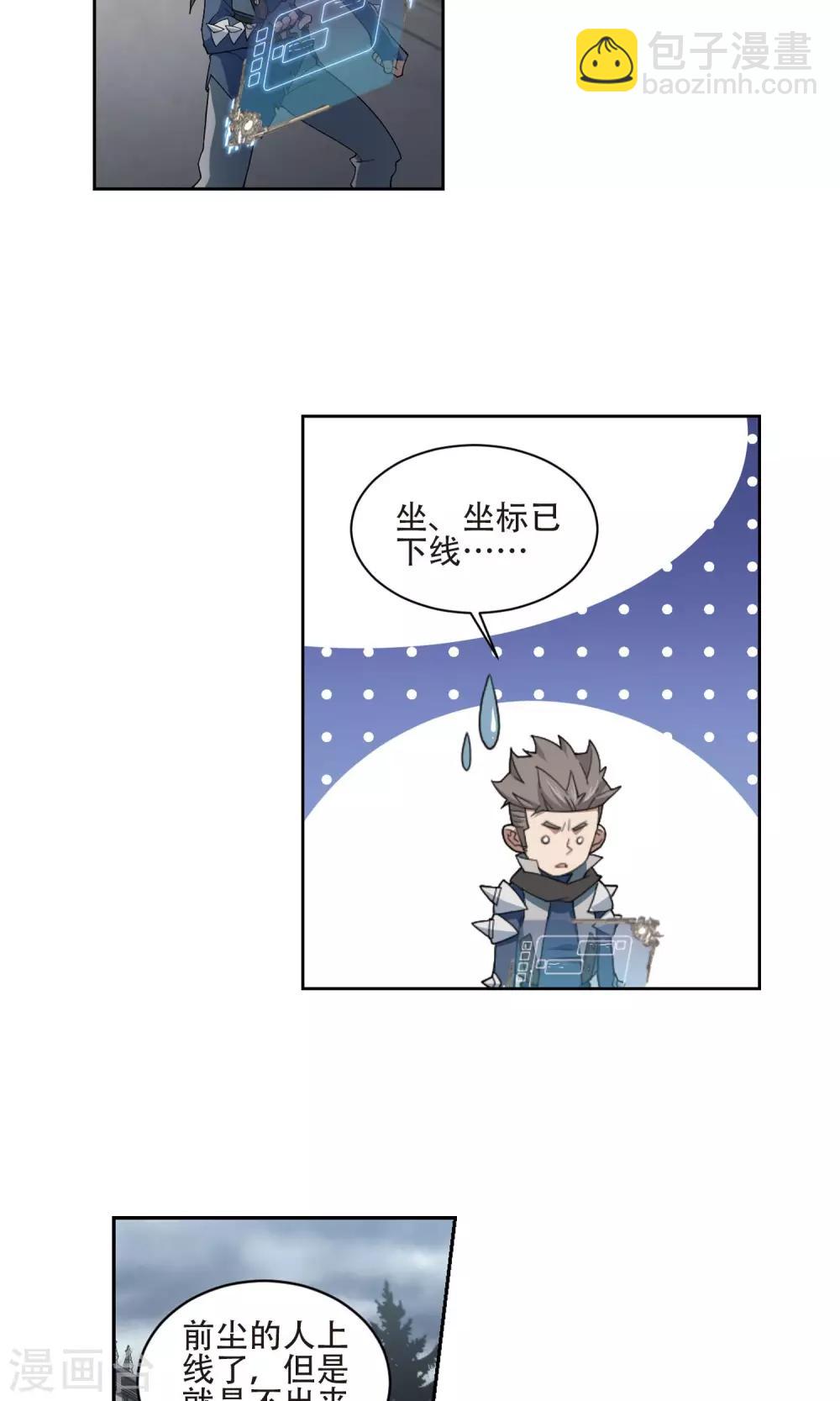 第190话 法师堵门28