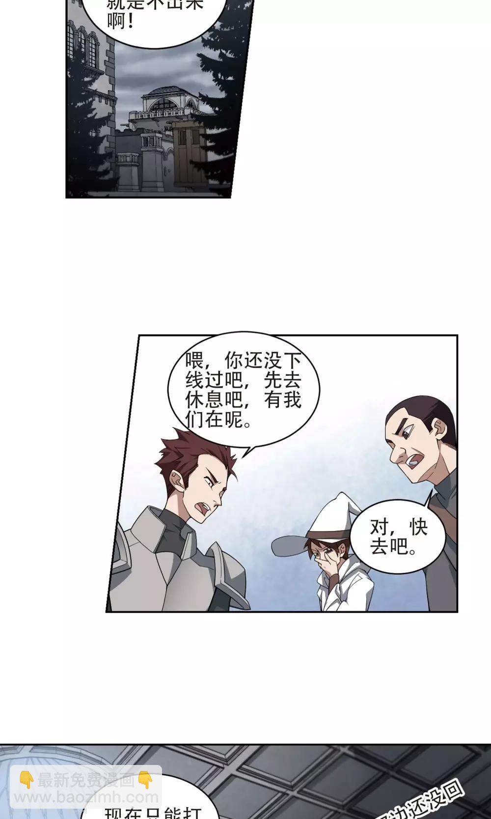 第190话 法师堵门29