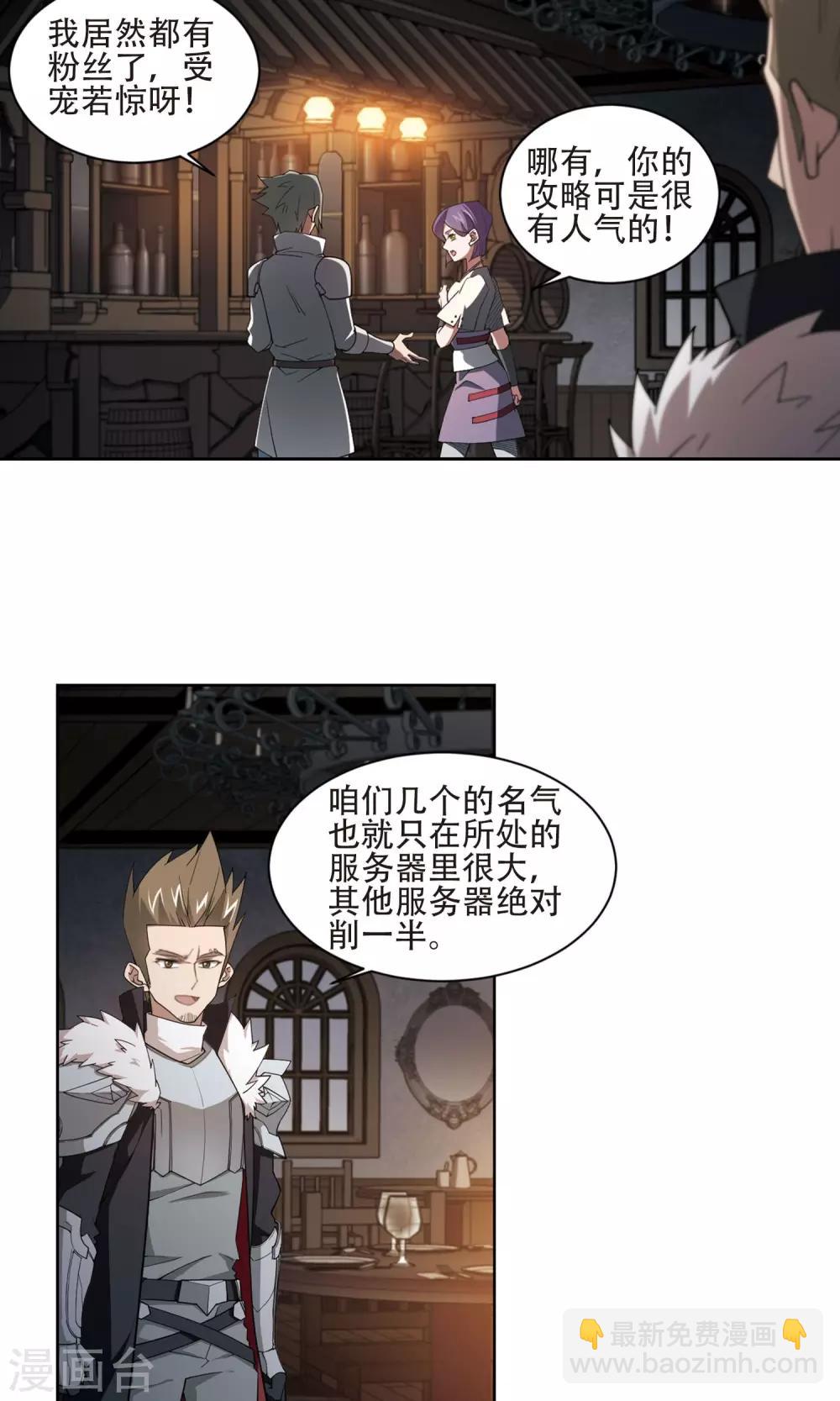 第192话 重回云端城21