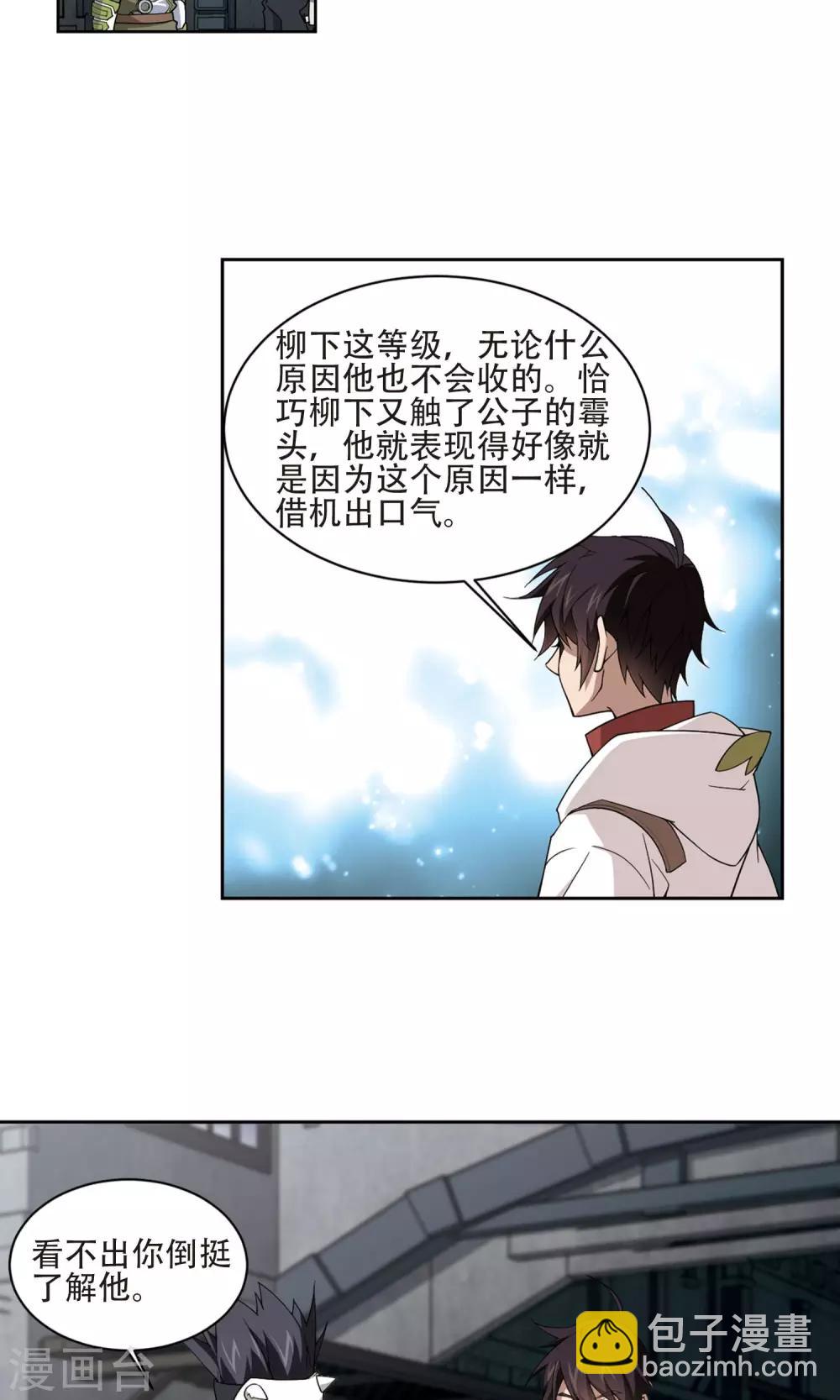第192话 重回云端城215