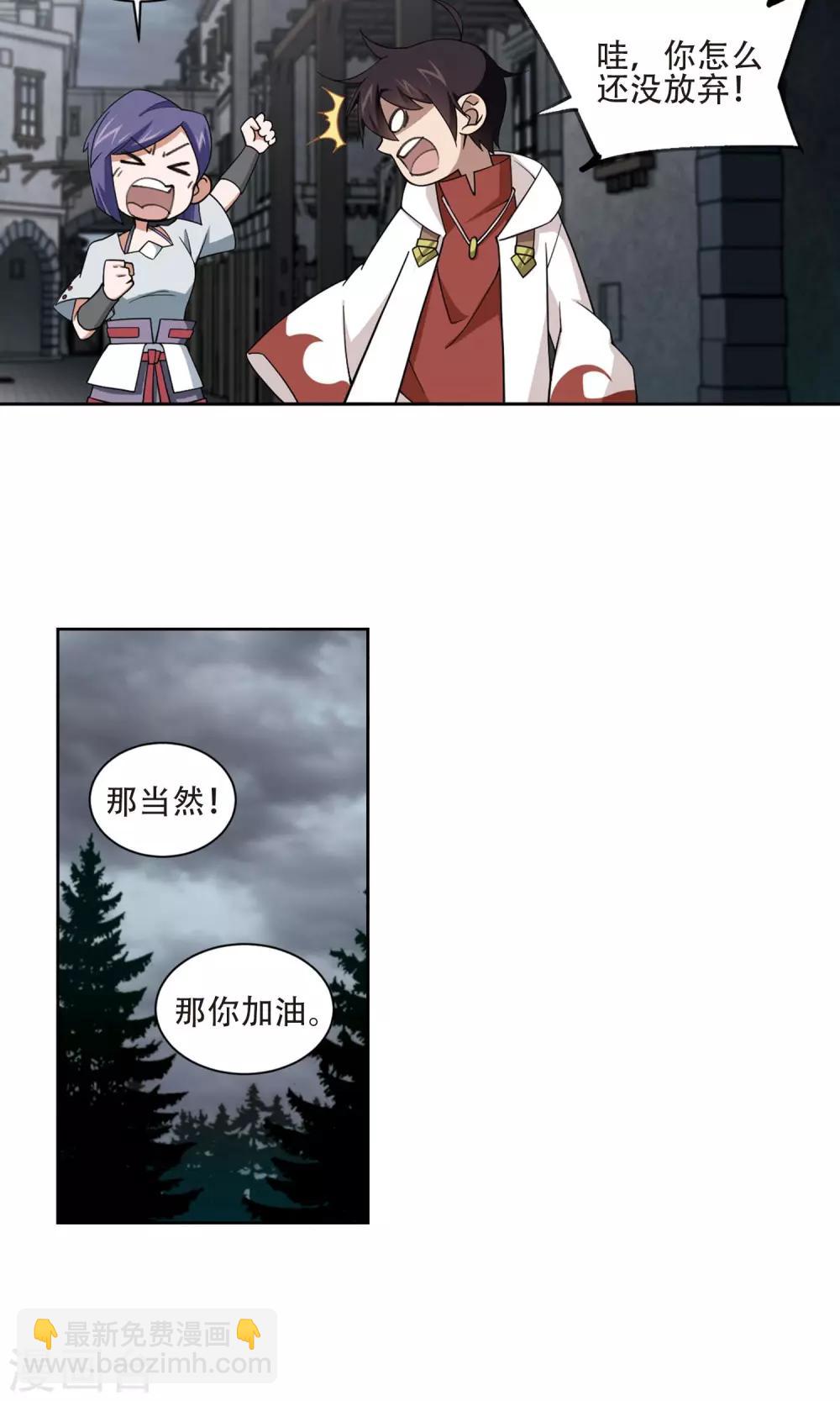 第192话 重回云端城218