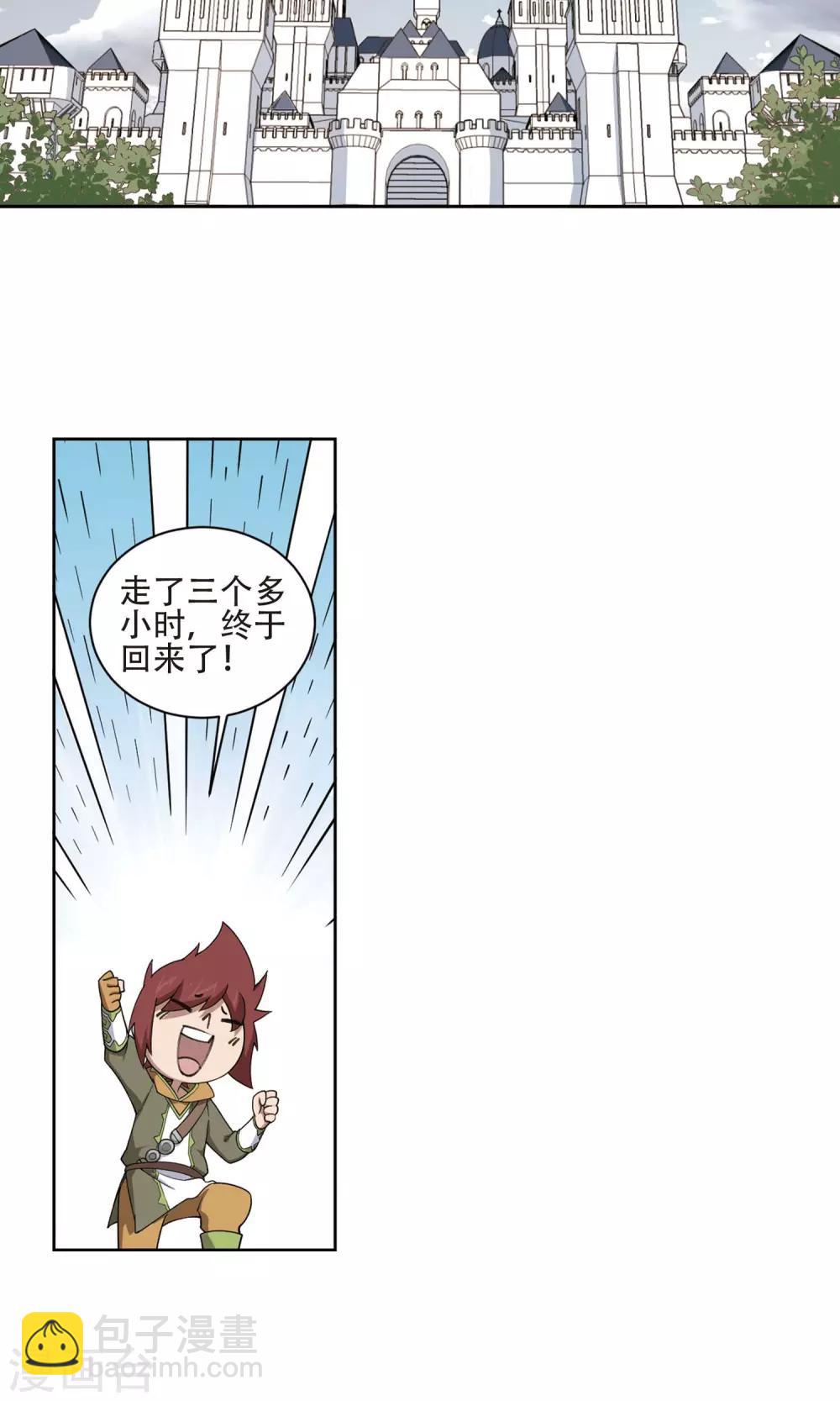 第192话 重回云端城222