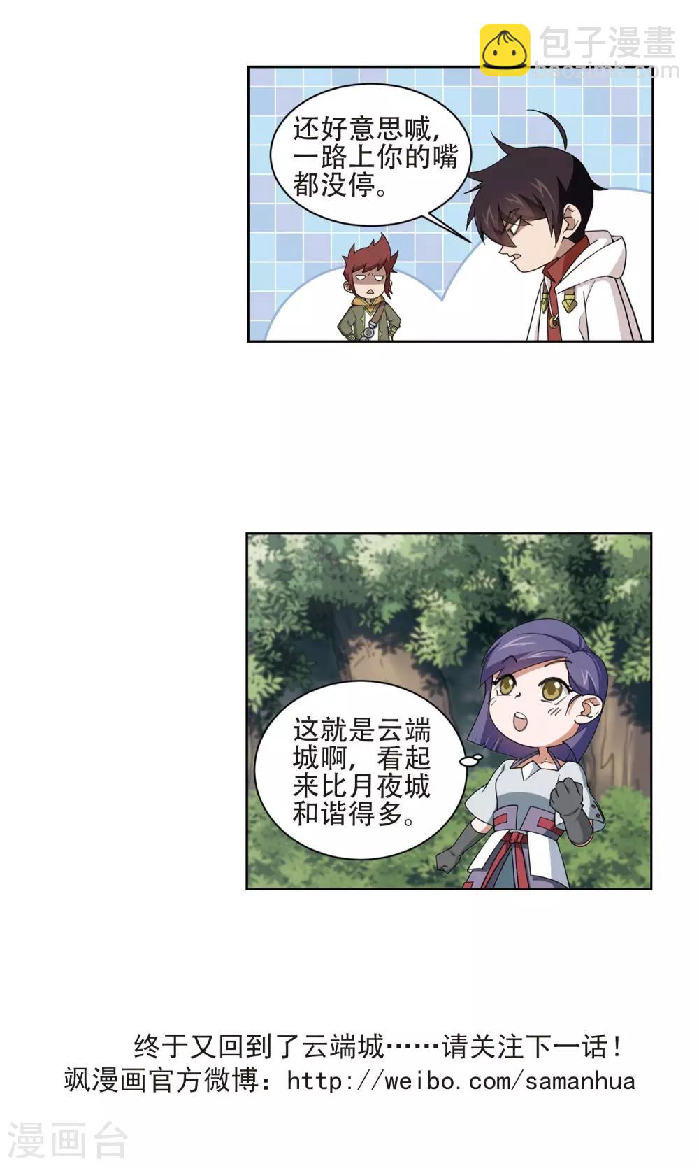 第192话 重回云端城223