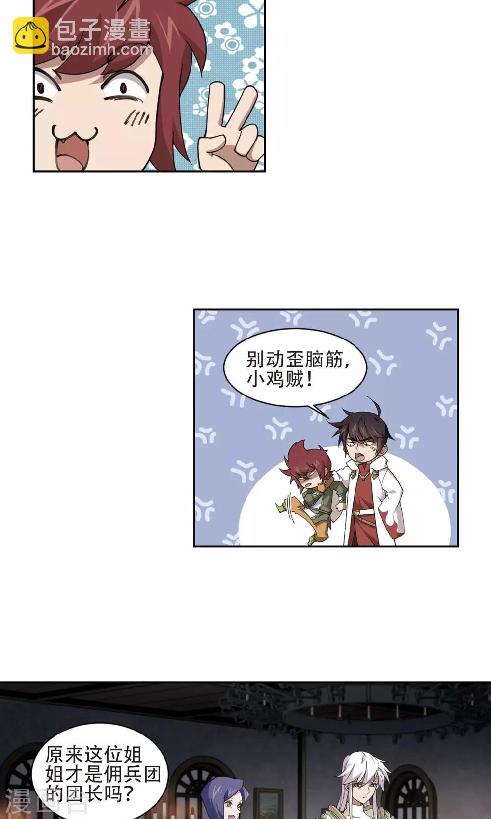 第192话 重回云端城24