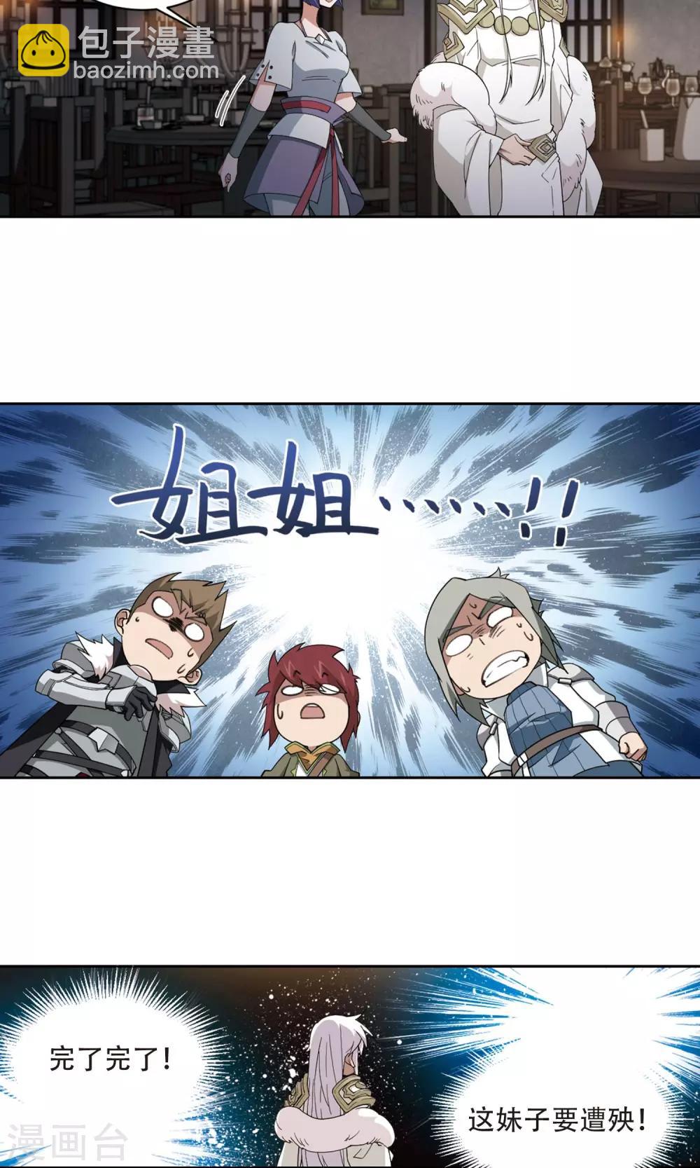 第192话 重回云端城25