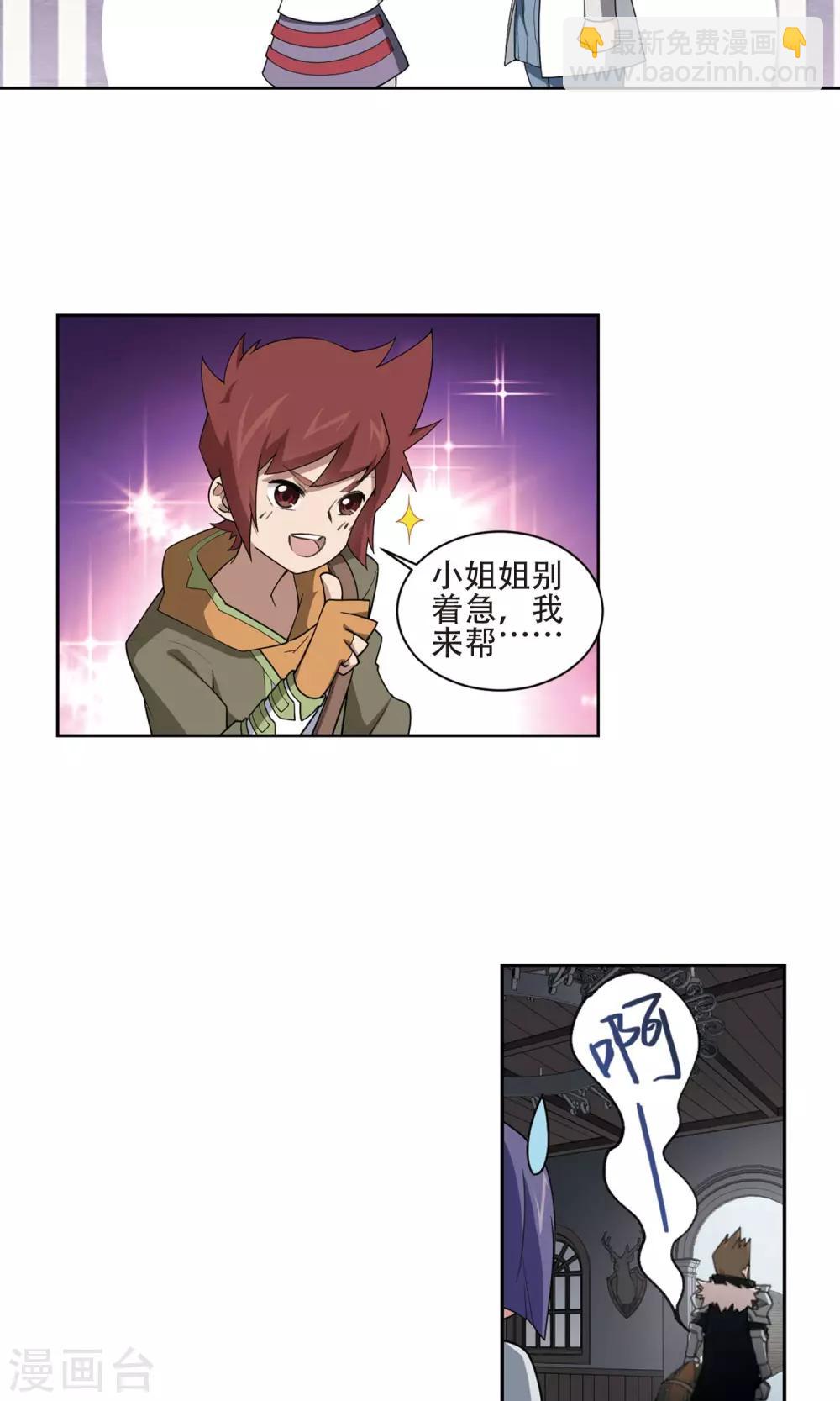 第192话 重回云端城28