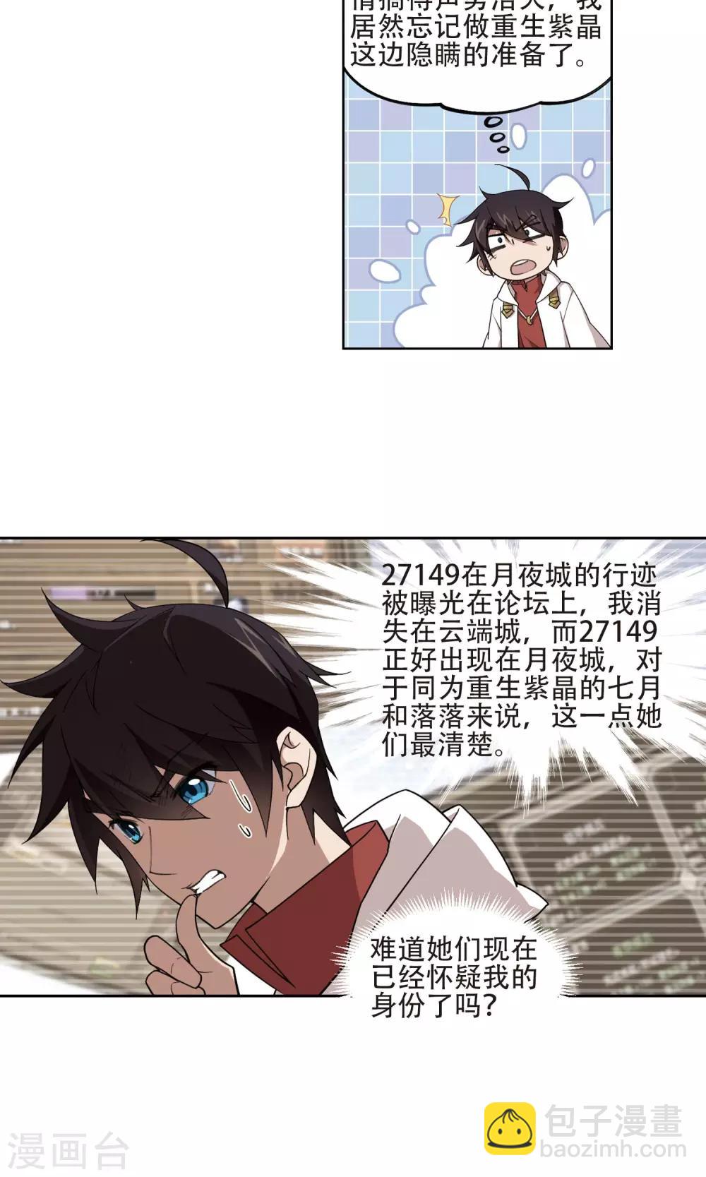 第193话 女孩子们的接纳条件18