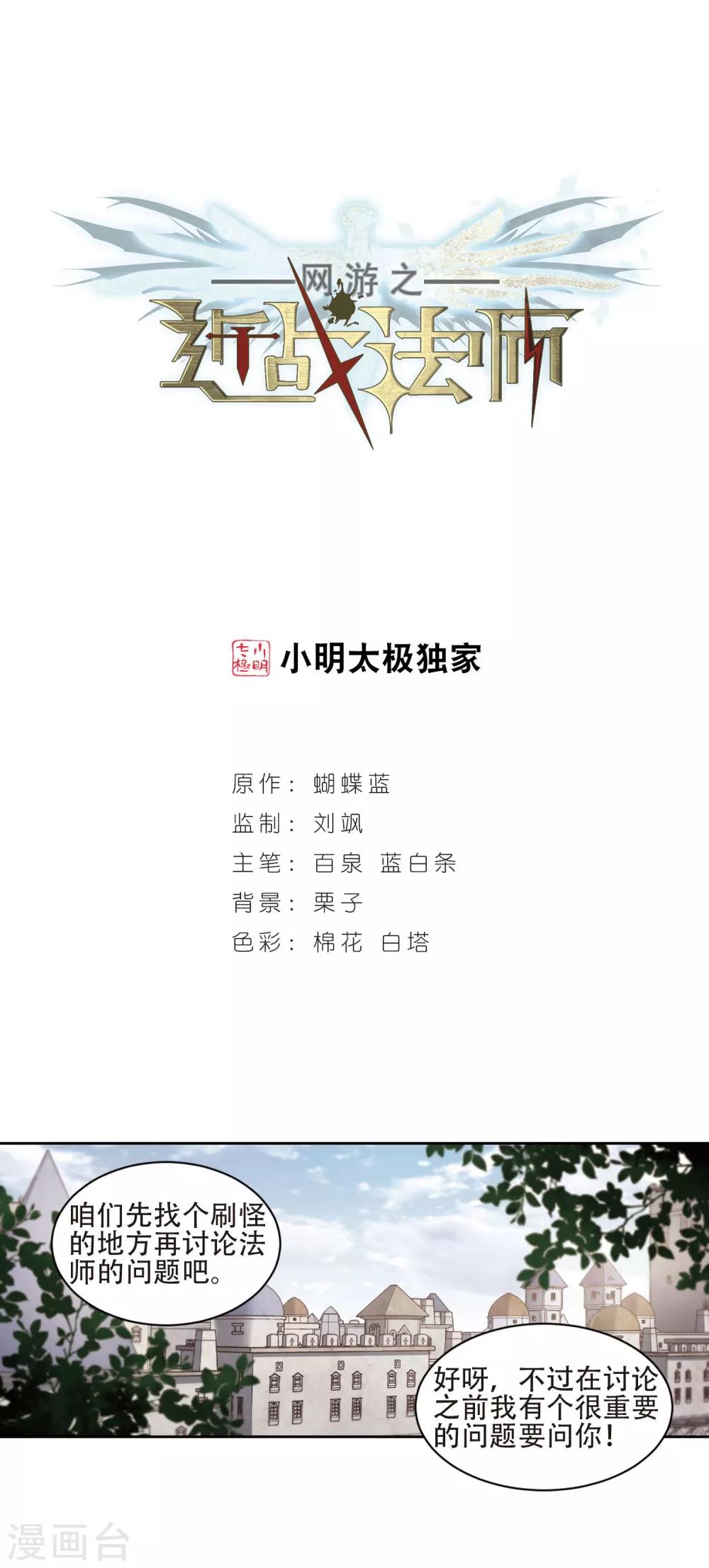 第195话 女孩子们的接纳条件30
