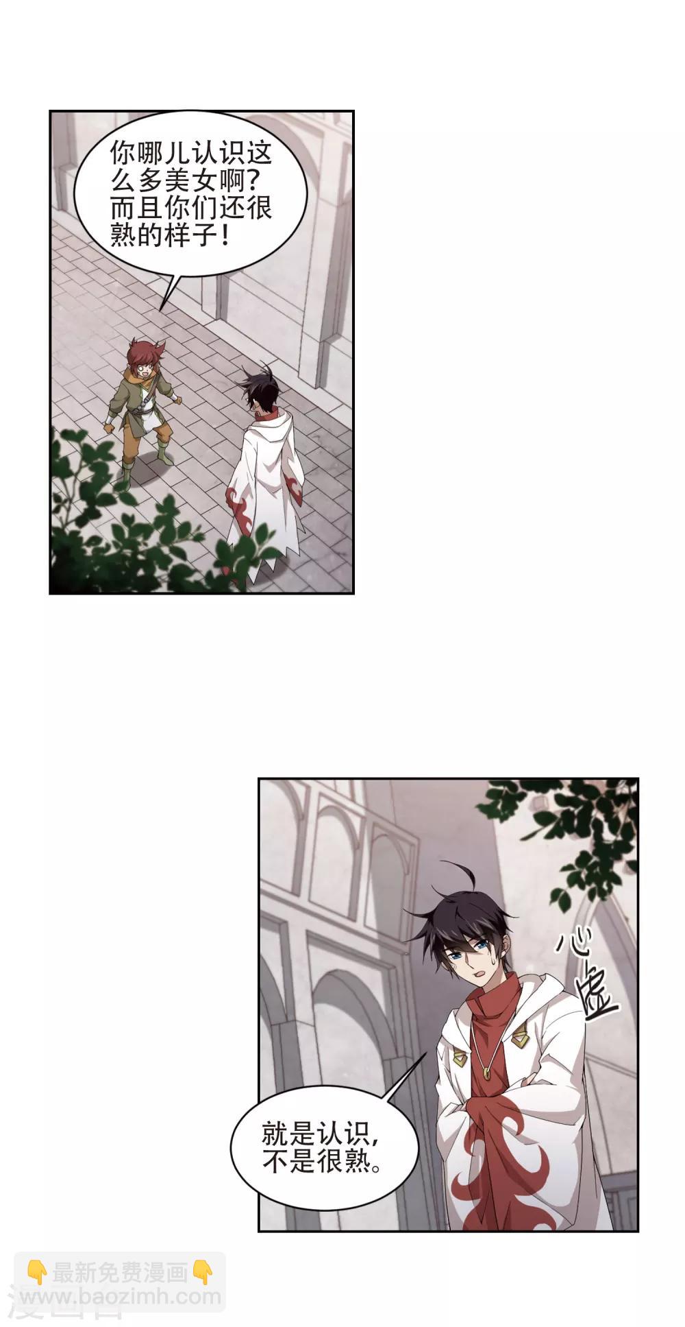 第195话 女孩子们的接纳条件31