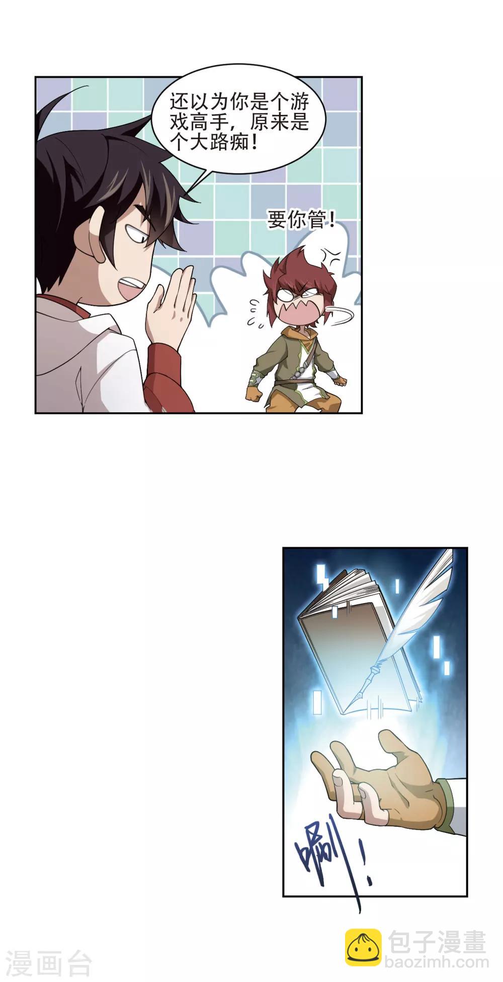 第195话 女孩子们的接纳条件311