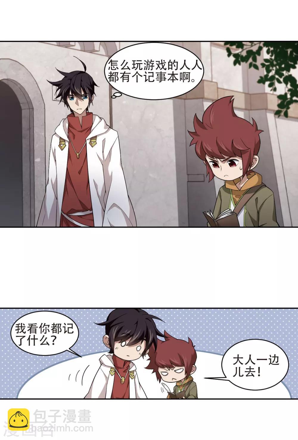 第195话 女孩子们的接纳条件312
