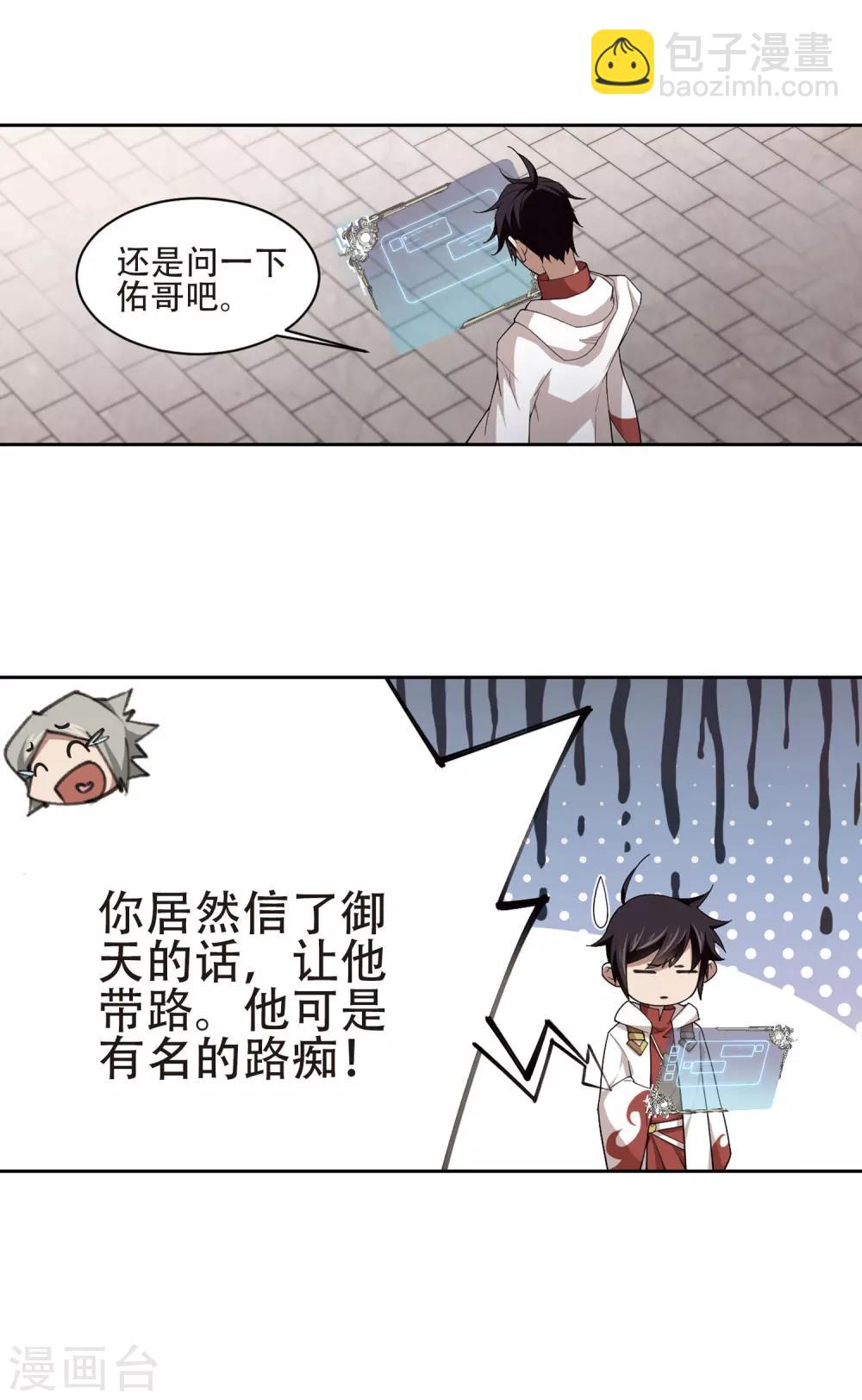 第195话 女孩子们的接纳条件316