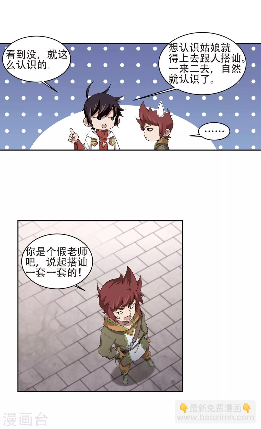 第195话 女孩子们的接纳条件36