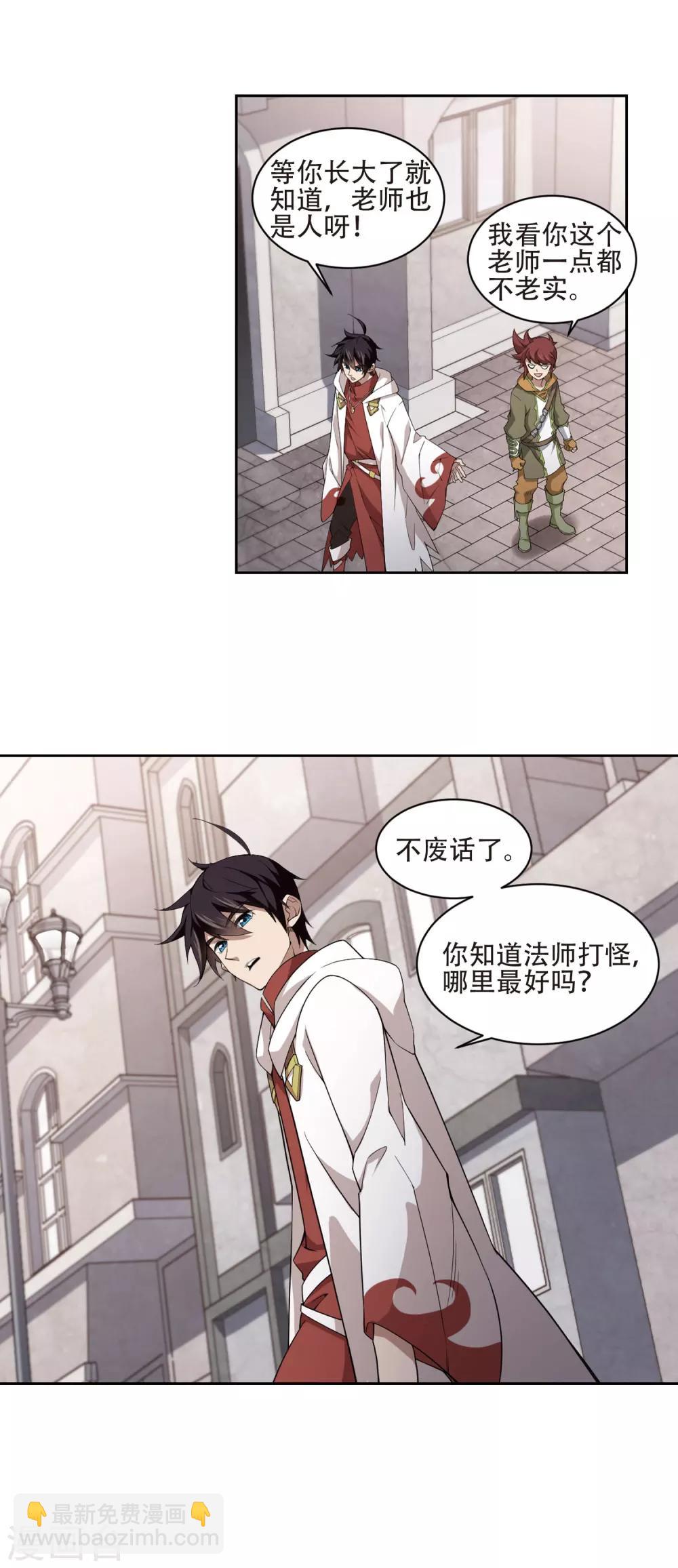 第195话 女孩子们的接纳条件38