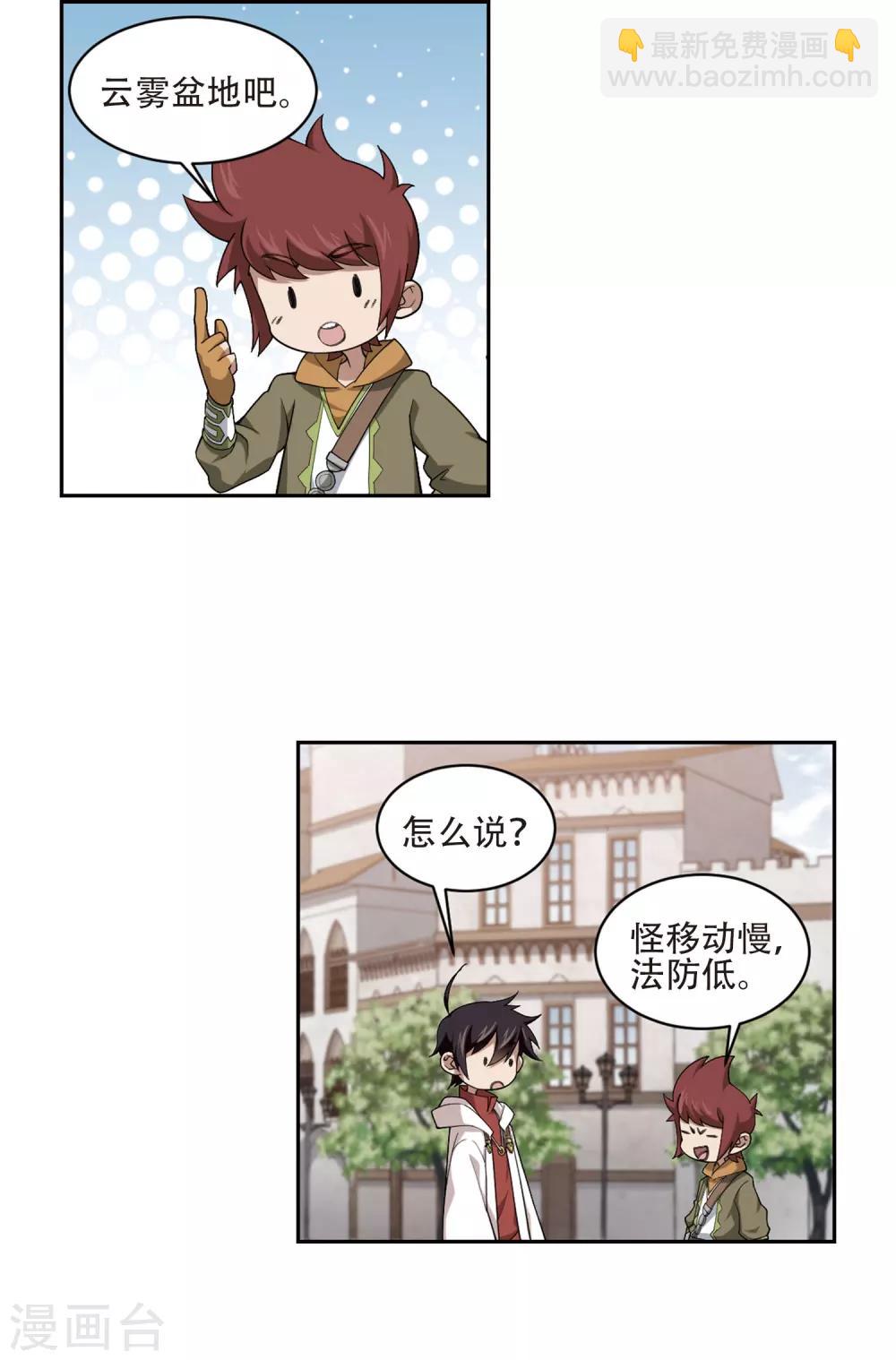 第195话 女孩子们的接纳条件39