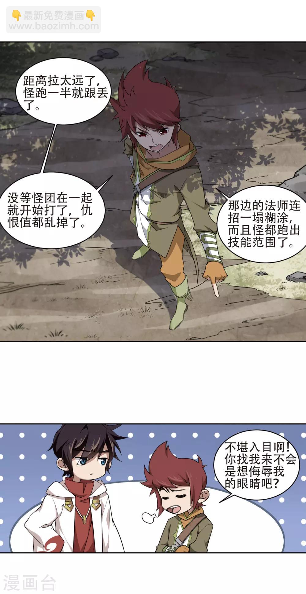 第196话 上学，我是认真的15