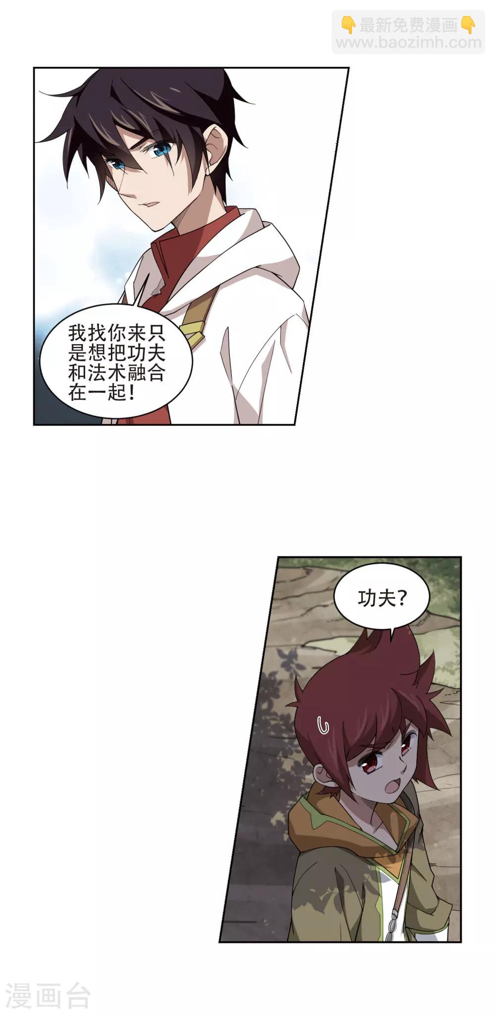 第196话 上学，我是认真的16