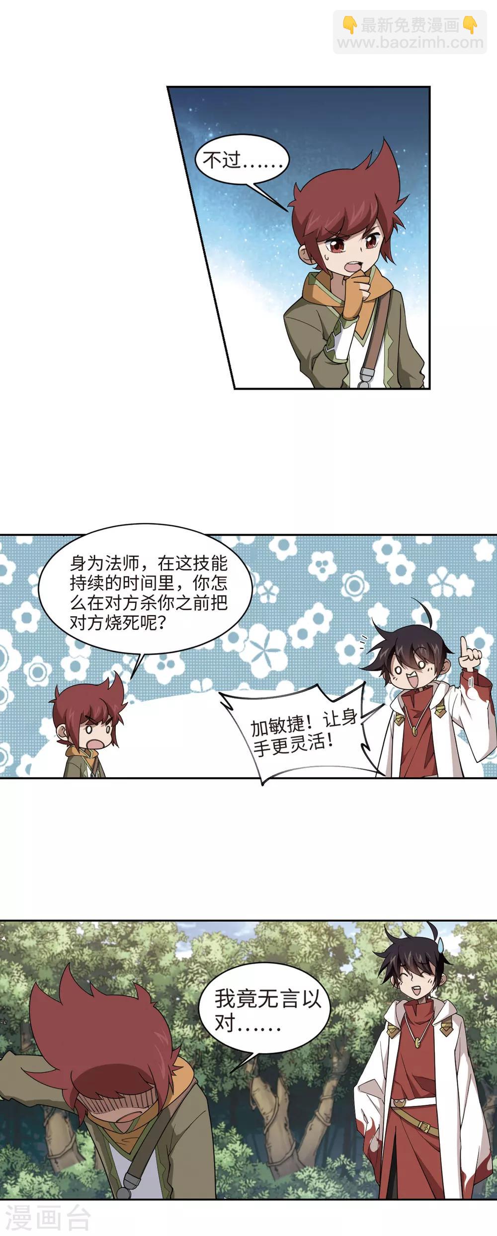 第197话 上学，我是认真的211