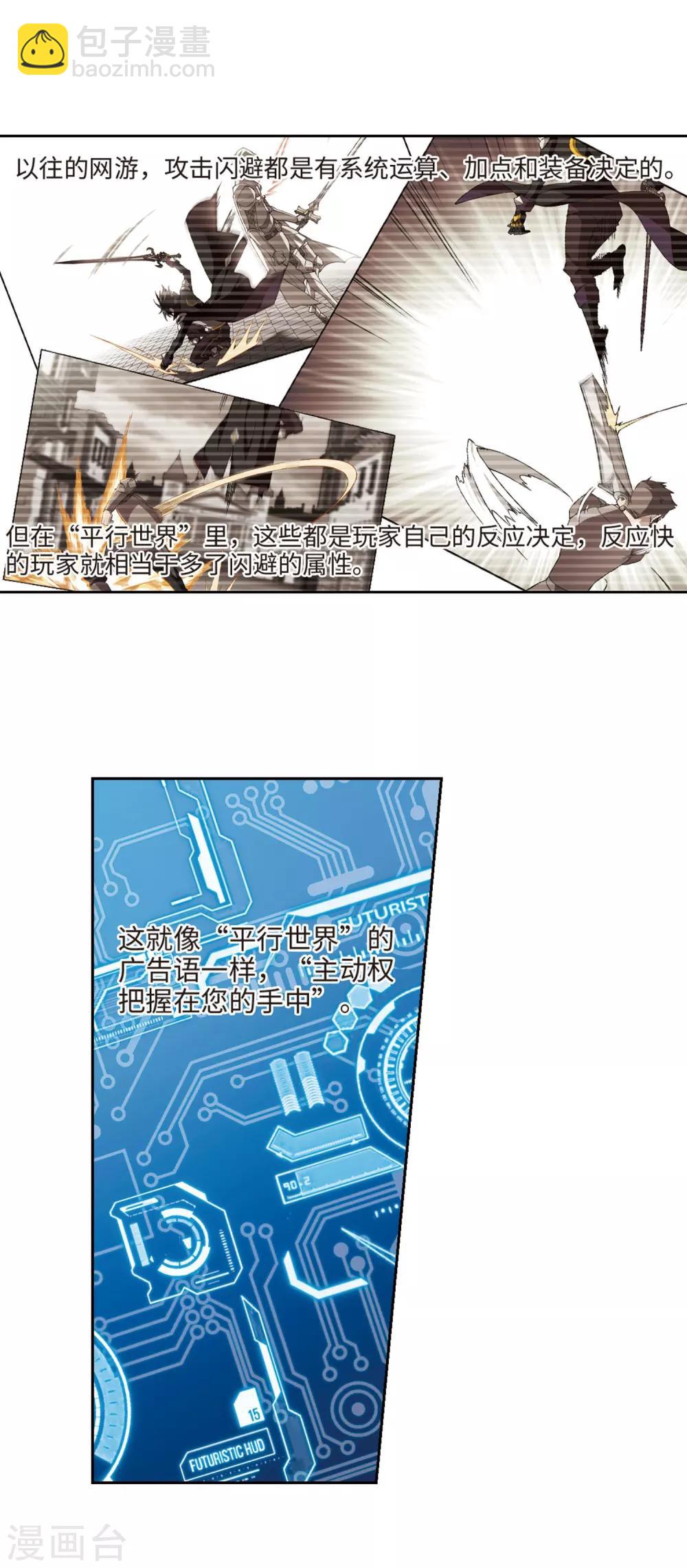 第197话 上学，我是认真的212