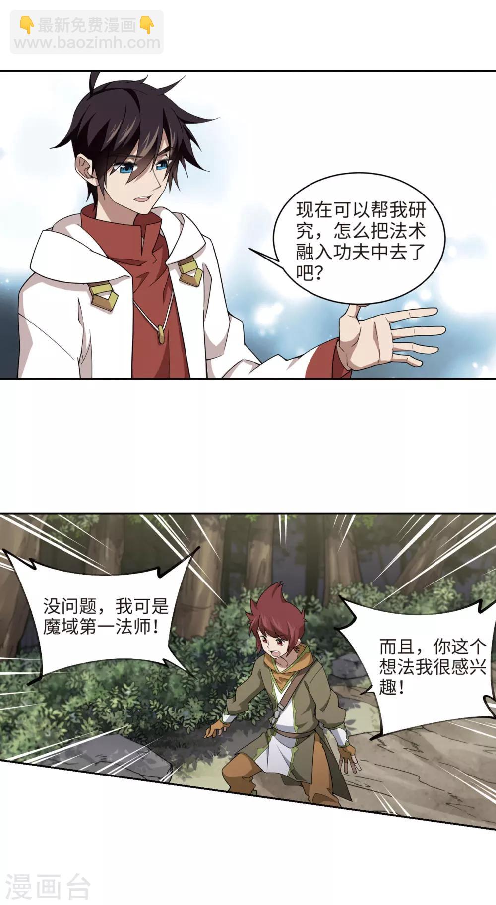 第197话 上学，我是认真的23
