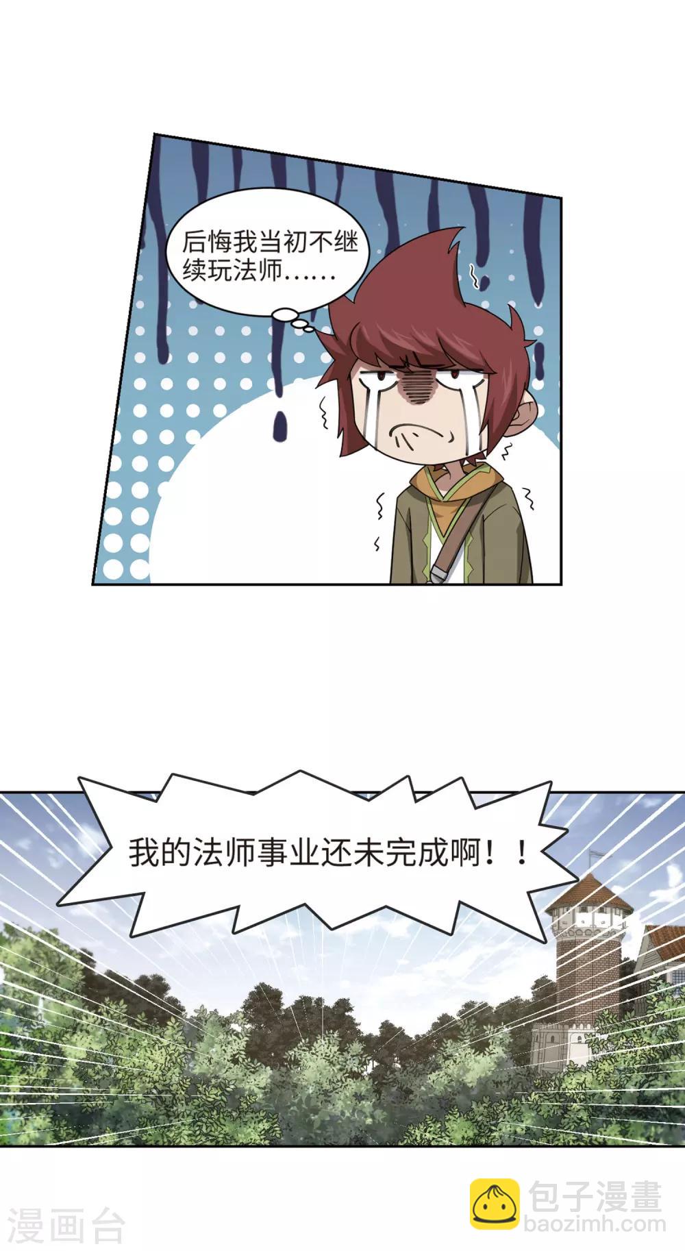 第197话 上学，我是认真的25