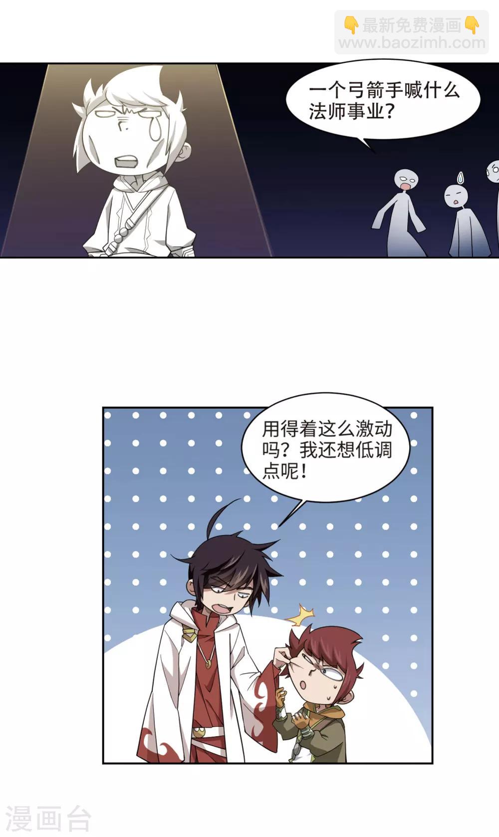 第197话 上学，我是认真的26