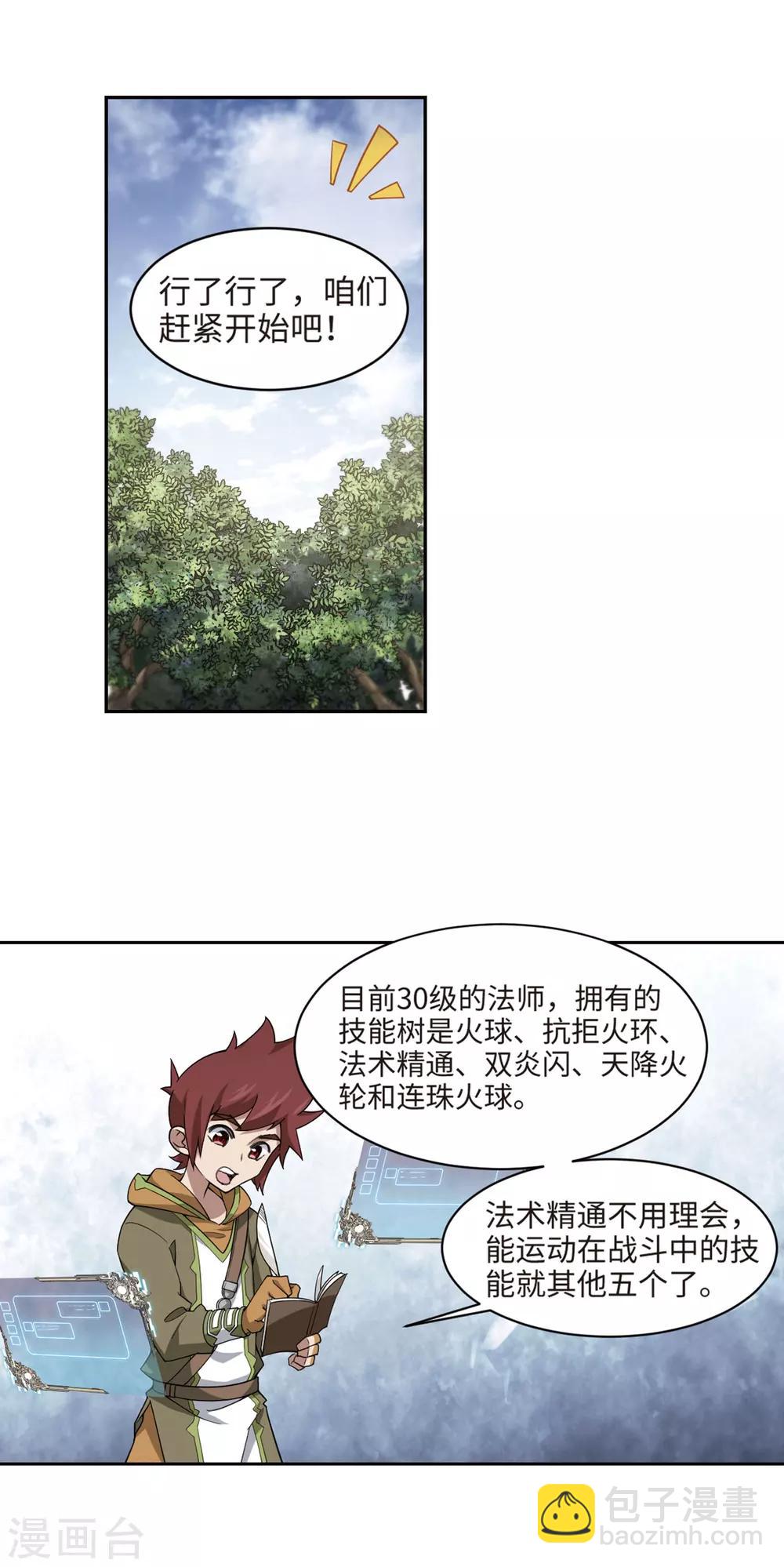 第197话 上学，我是认真的27