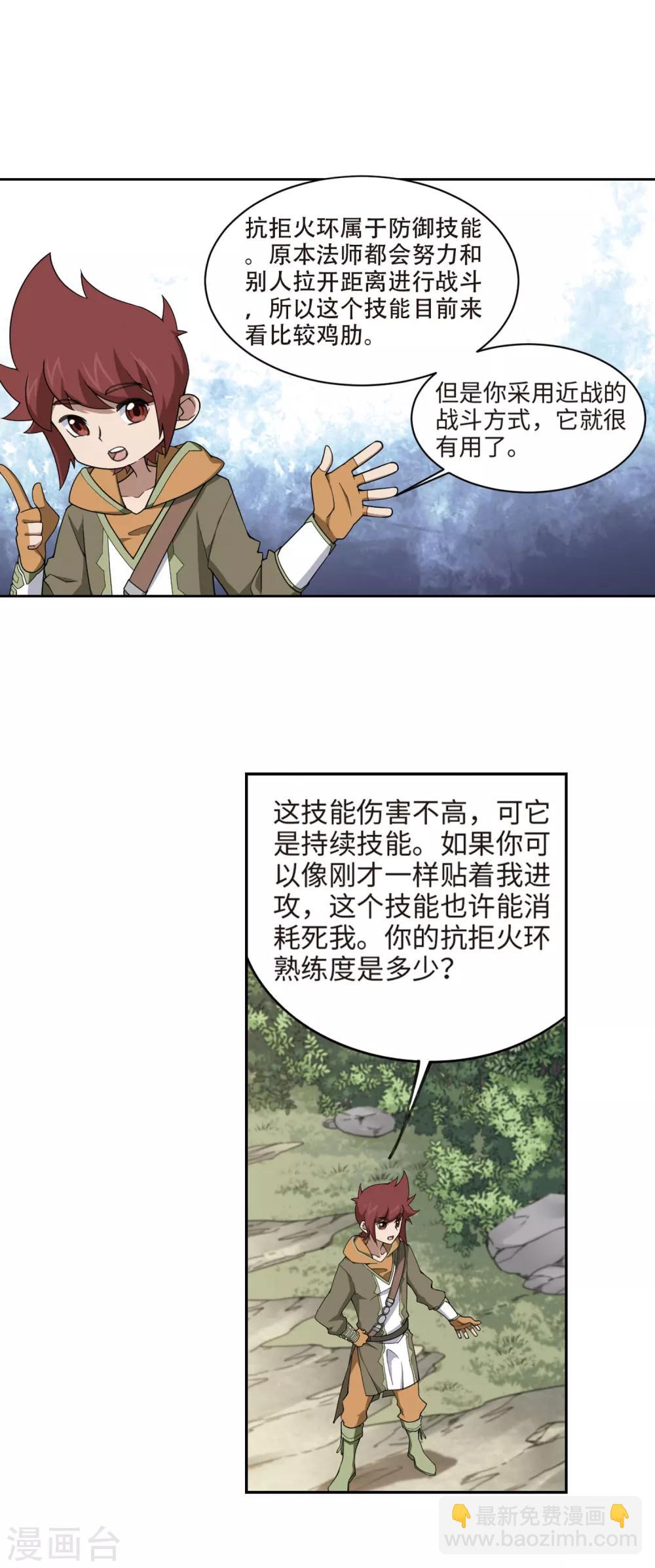 第197话 上学，我是认真的29