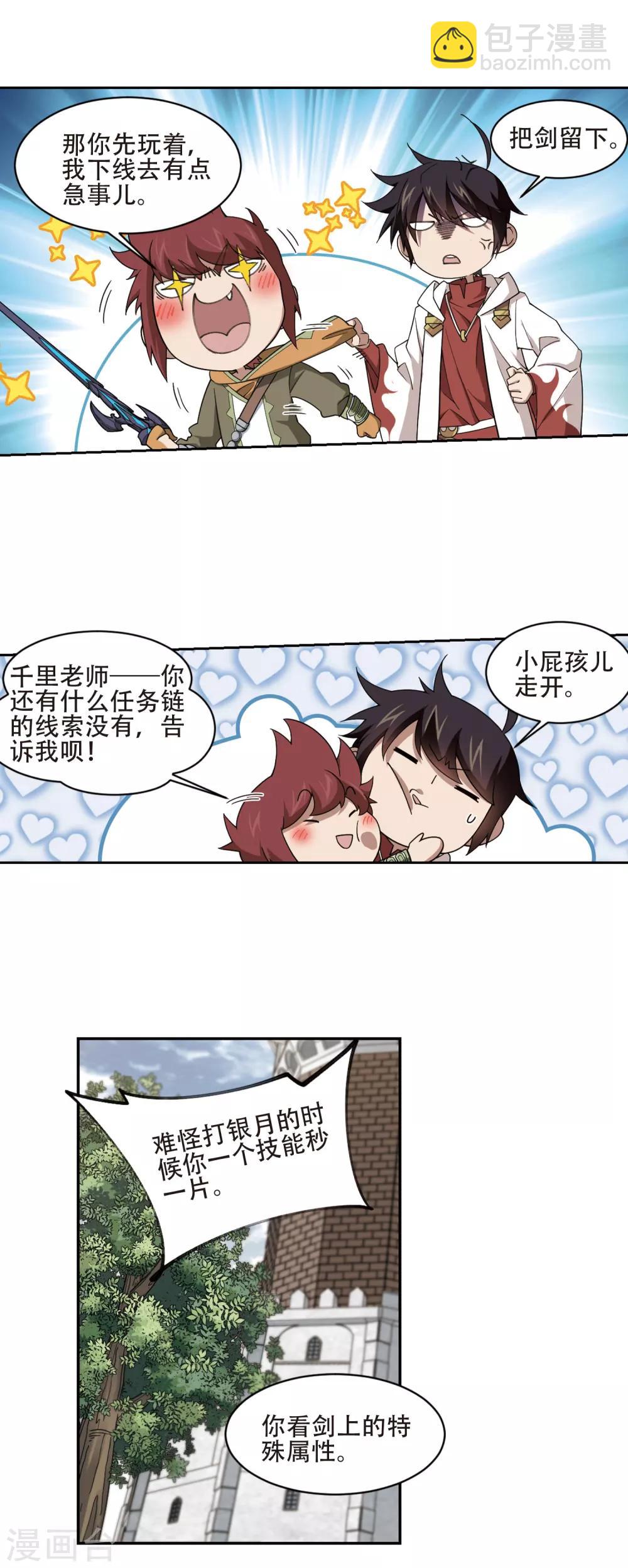 第198话 上学，我是认真的39