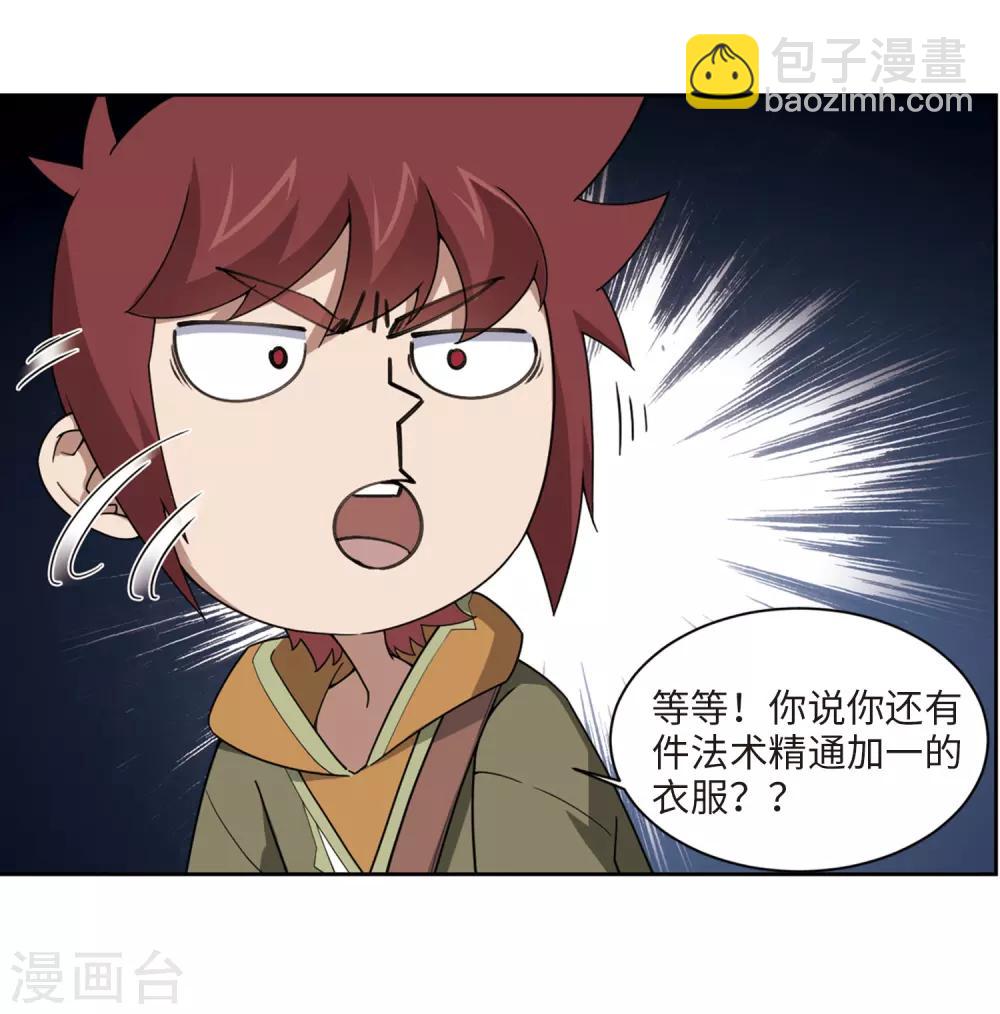 第199话 交易场上遇故人12