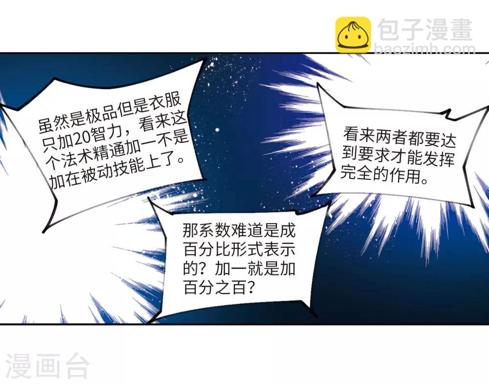 第199话 交易场上遇故人15
