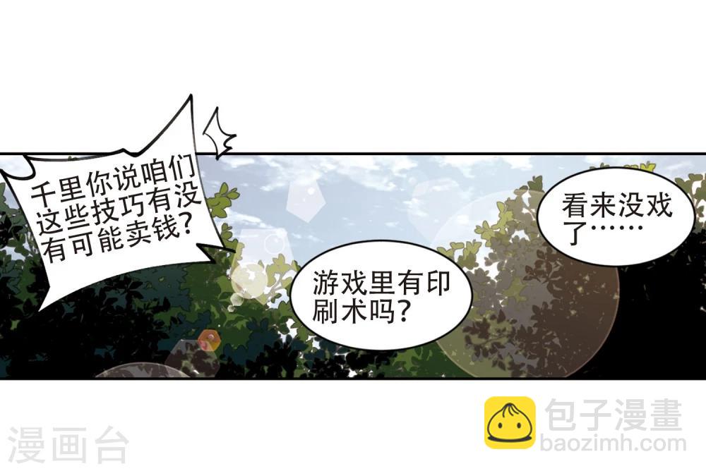 第200话 交易场上遇故人210