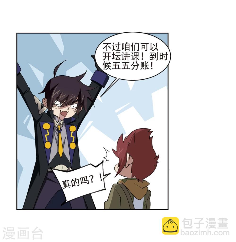 第200话 交易场上遇故人211