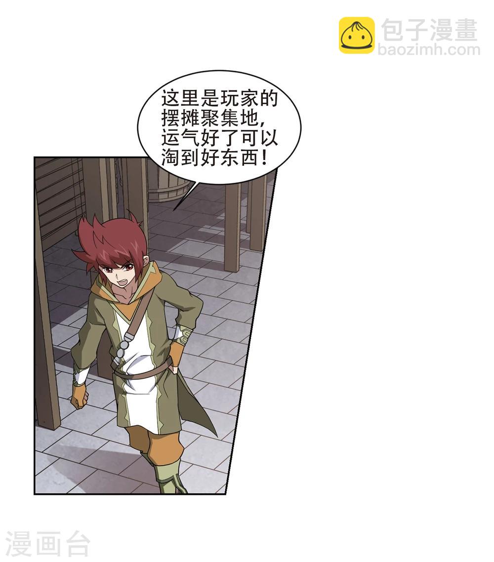 第200话 交易场上遇故人22