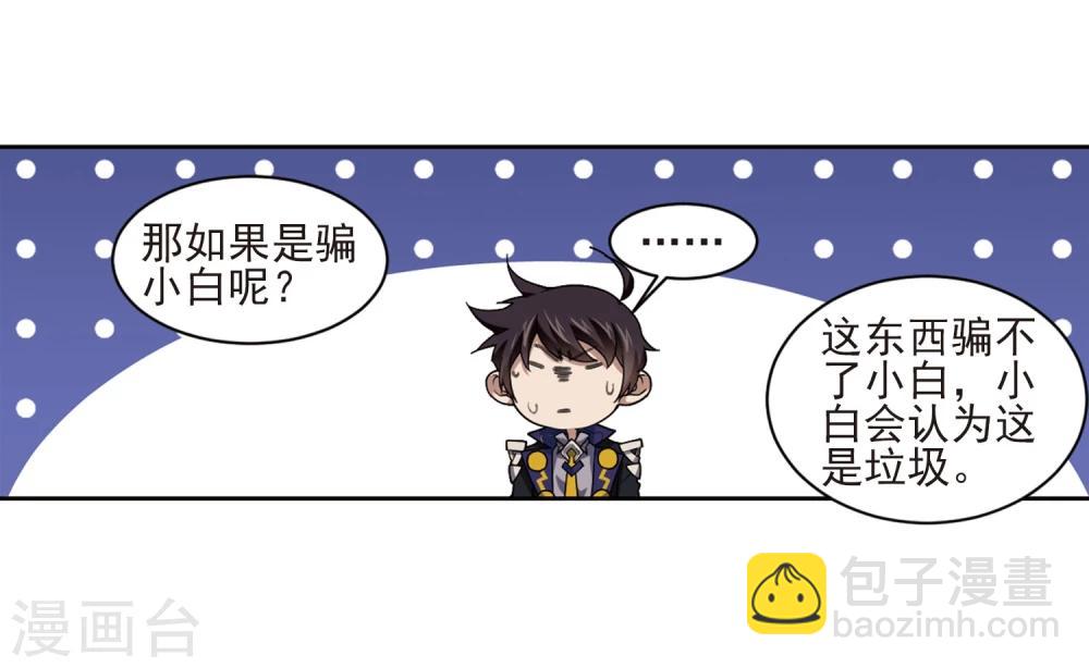 第200话 交易场上遇故人227